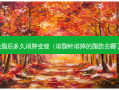 吸脂后多久消肿变瘦（溶脂针溶掉的脂肪去哪了）