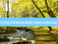 全瓷牙冠好还是纯钛金属冠好 钴铬合金铸造冠多少钱