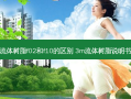 流体树脂f02和f10的区别 3m流体树脂说明书